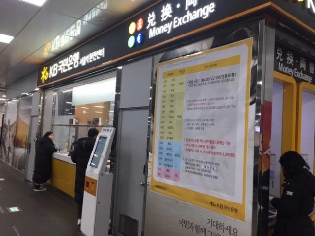 인천공항 KB국민은행 환전소 외부 전경과 운영시간 안내문