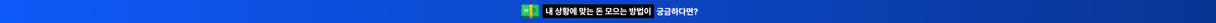 상단 배너