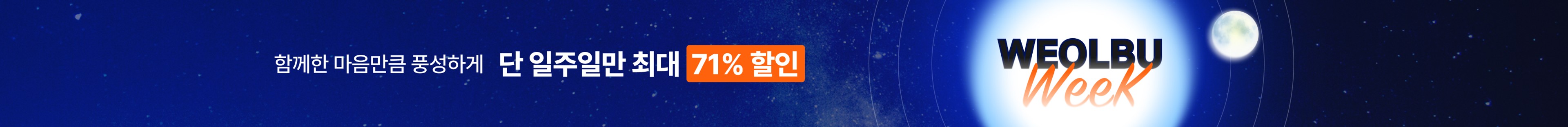 커뮤니티 상세페이지 상단 배너