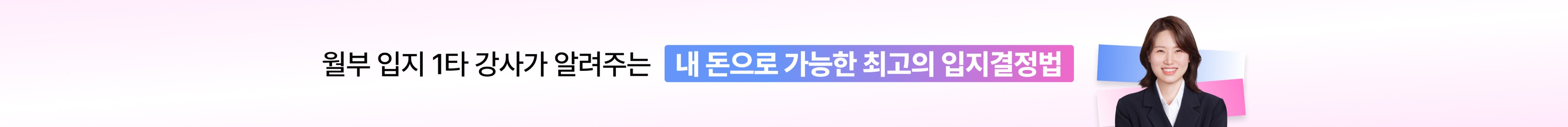 커뮤니티 상세페이지 상단 배너