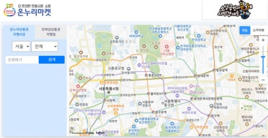 온누리마켓 홈페이지에서 온누리상품권 가맹점 위치를 지도에서 검색하는 화면