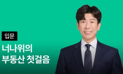 부동산으로 부자 되는 신공식 - 최신 개정판으로 배우기