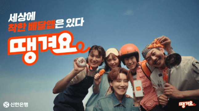 민생회복 지원금 배달앱