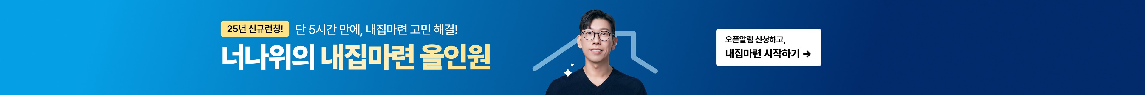 product-bottom-banner