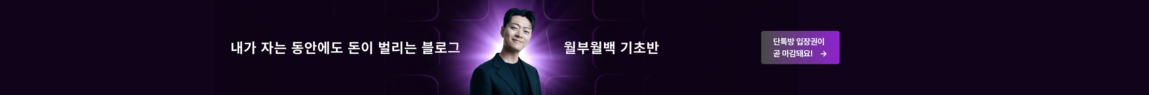 product-bottom-banner