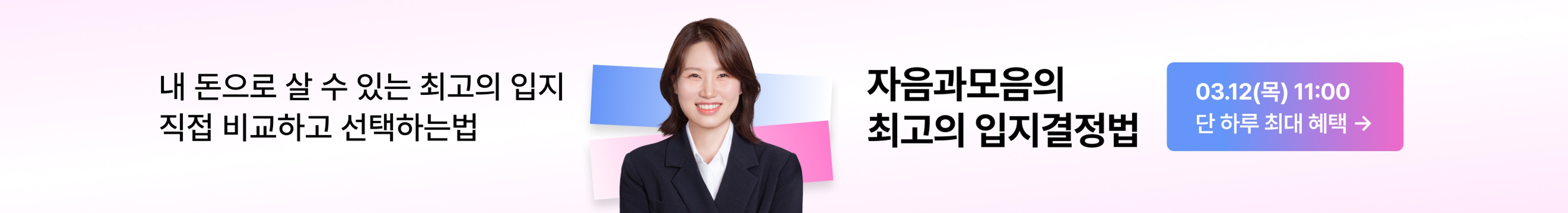 커뮤니티 상세페이지 하단 배너