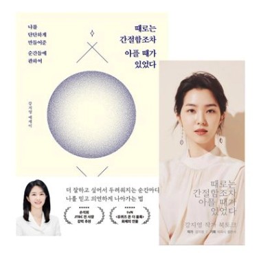 도서+북토크 강연 패키지(도서포함)(온라인전용상품) - 교보문고