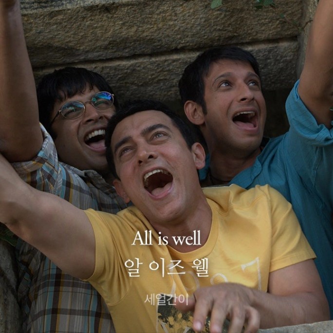 All is well 알 이즈 웰 : 네이버 블로그