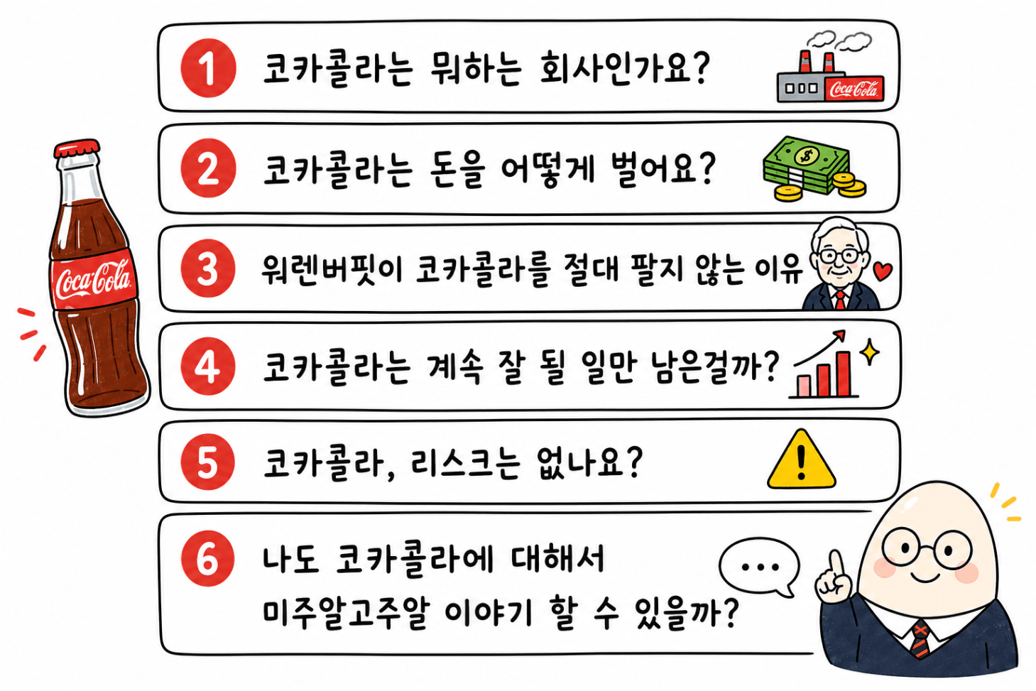 미주알고주알 칼럼 목차