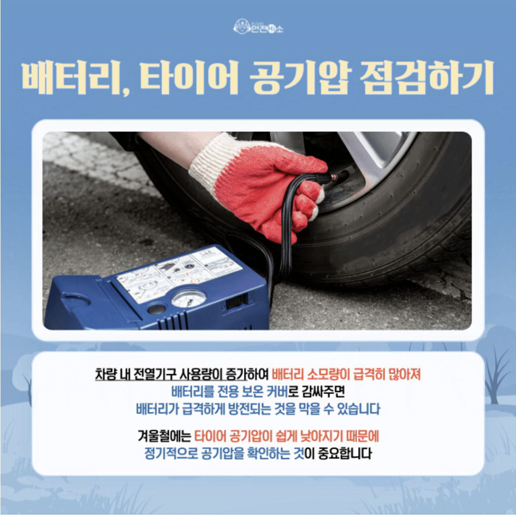 출처: 부산광역시 안전하이소