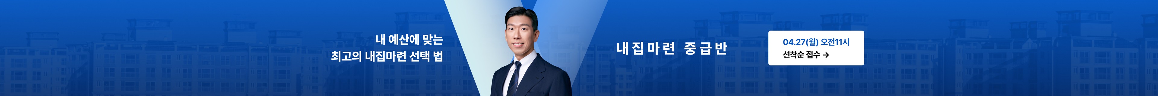 product-bottom-banner