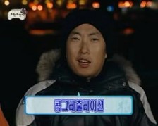 150개의 무한도전 짤 아이디어 - 2025 | 웃긴 밈, 웃긴, 밈