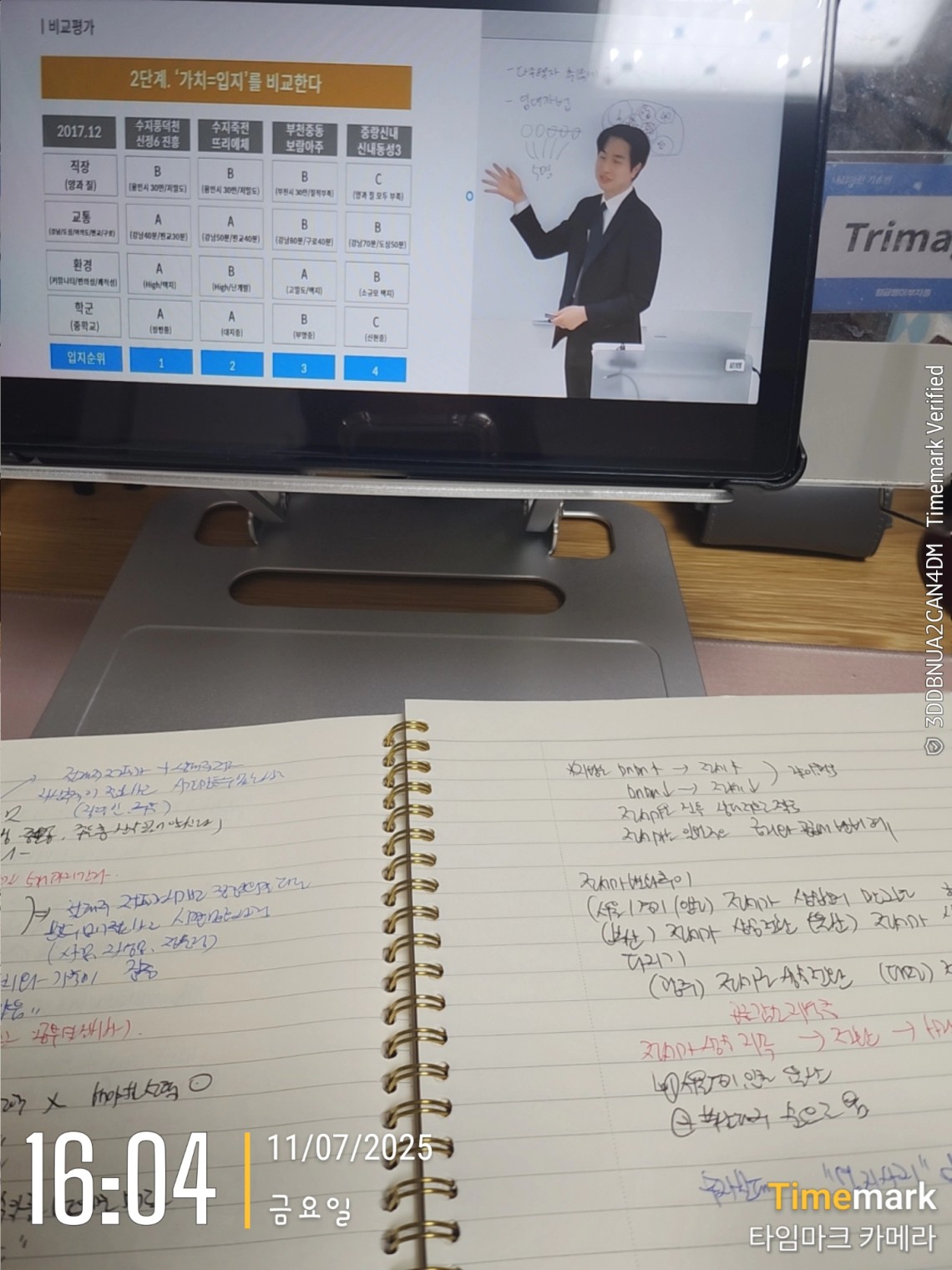 [Trimage]실준반 70기 2강 Start!!