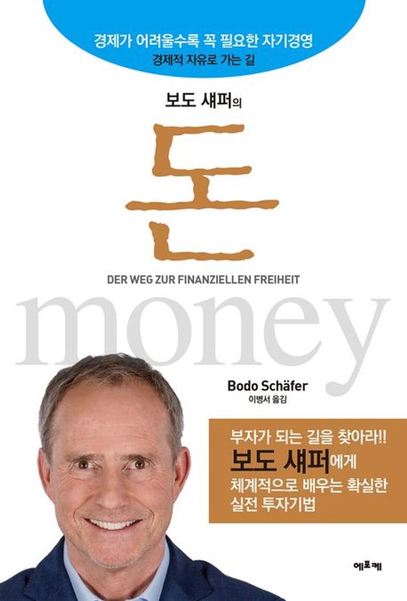 돈 대표 이미지