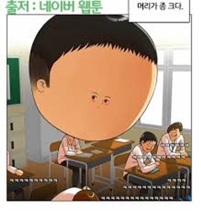 평범한 8반 평범한듯 평범아닌 평범같은 연재웹툰 : 네이버 블로그