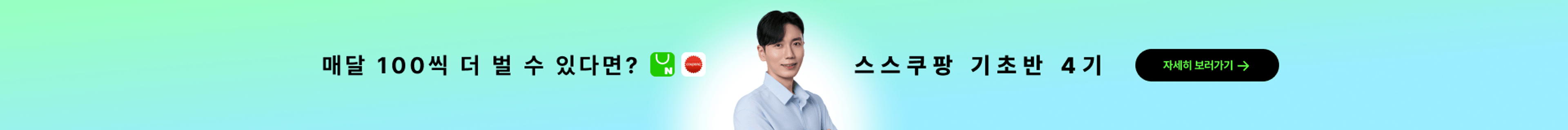 product-bottom-banner