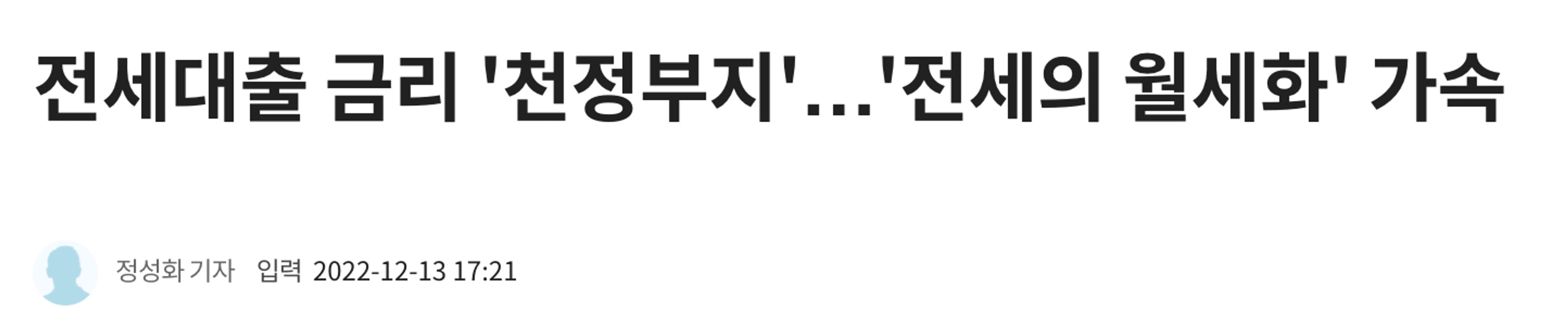 thumb-[부동산] 전세 매물이 줄어든다는 것의 진짜 의미