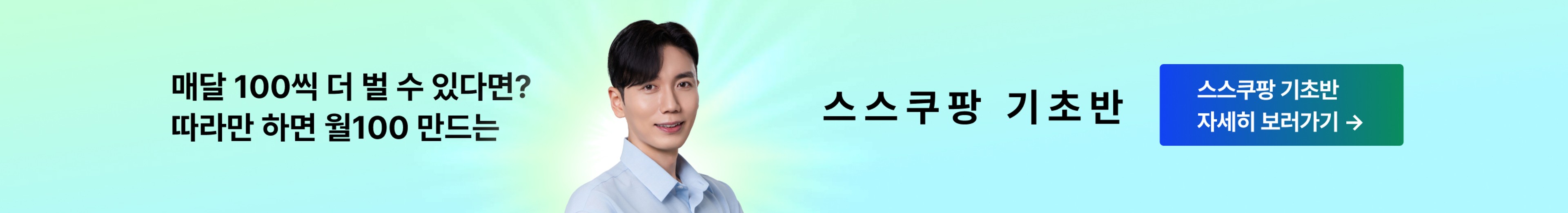 커뮤니티 상세페이지 하단 배너