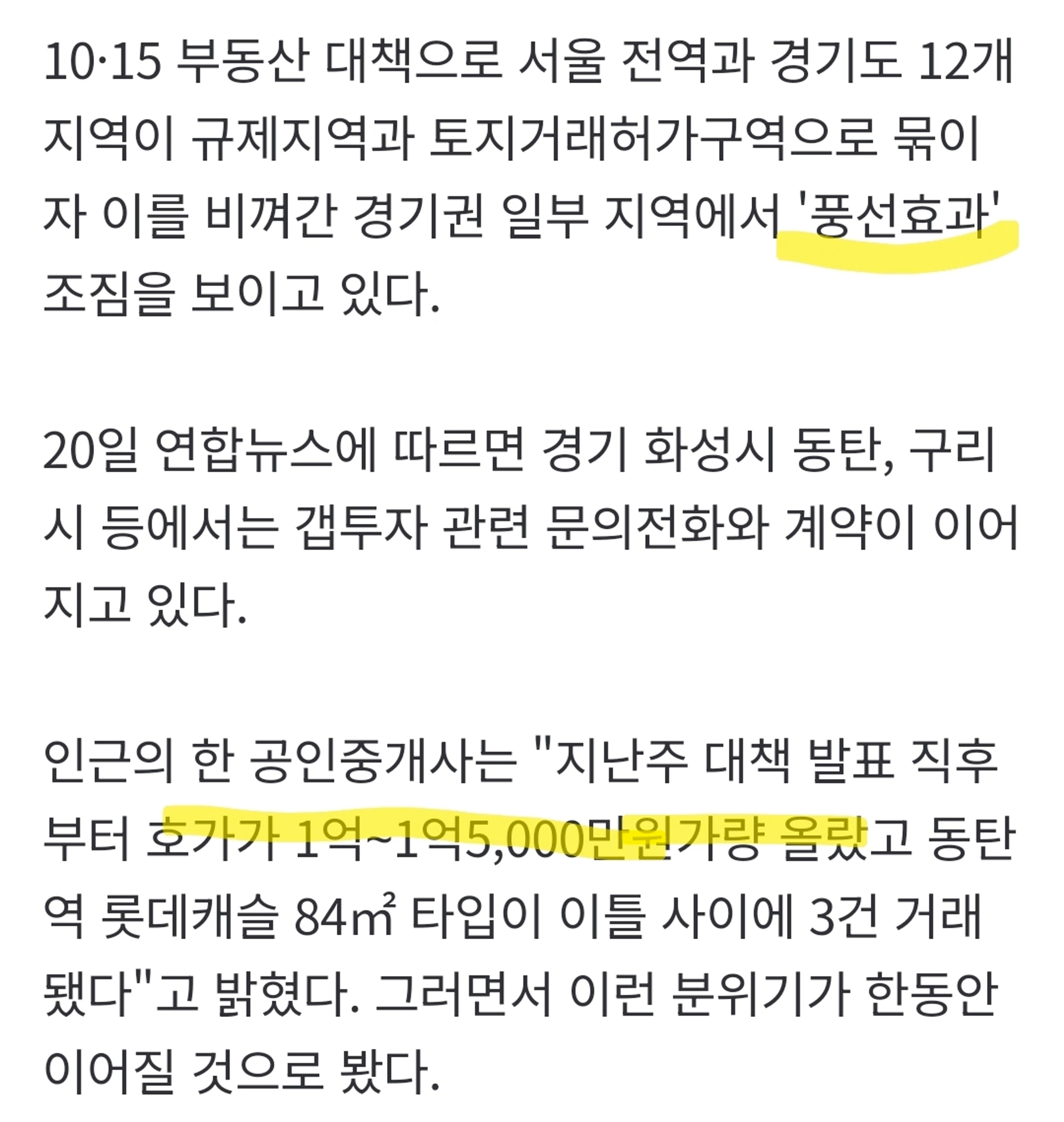 thumb-이제부터 이걸 모른다면 집사지 마세요. 정말 후회합니다.