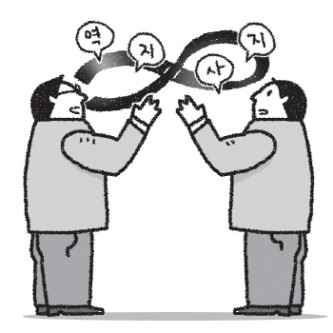 김정선의 직장인 생존법]역지사지의 지혜 - 스포츠경향