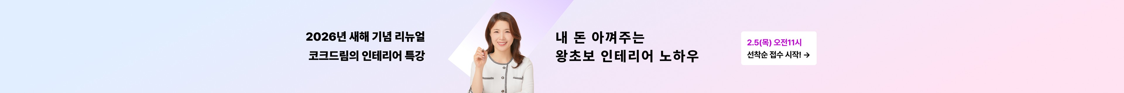 product-bottom-banner