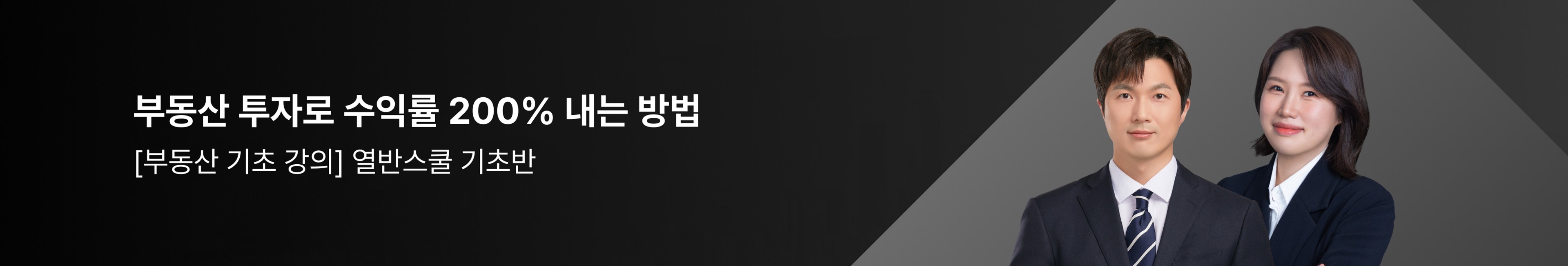sub banner