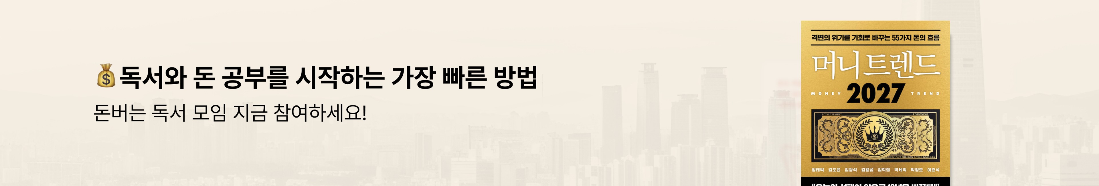 sub banner
