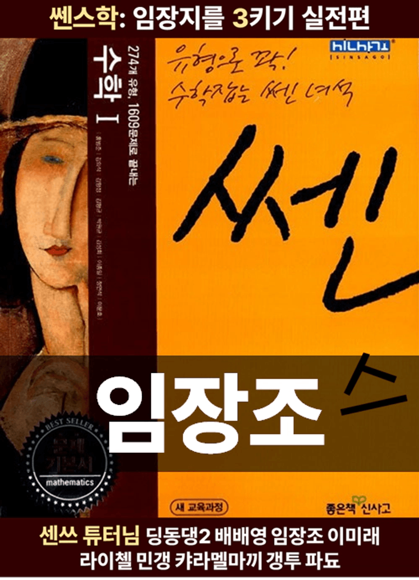 월학25여름학기_임장조_대문.png