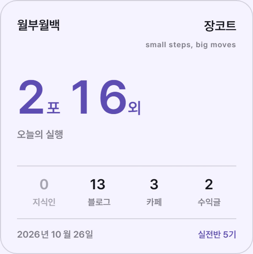 [장코트] 10/25 수익인증 (달려가즈아!)