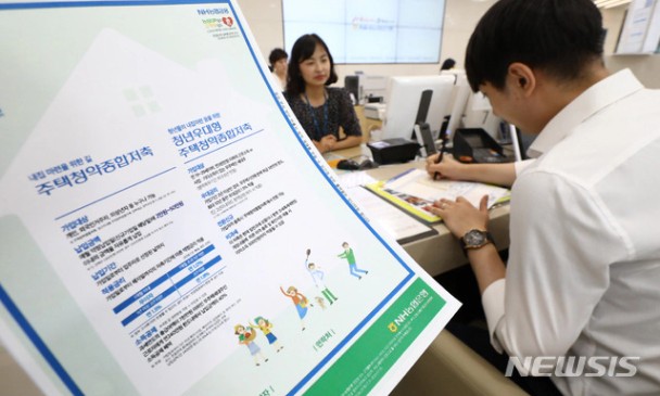 은행 창구에서 주택청약종합저축 상담을 받는 남성