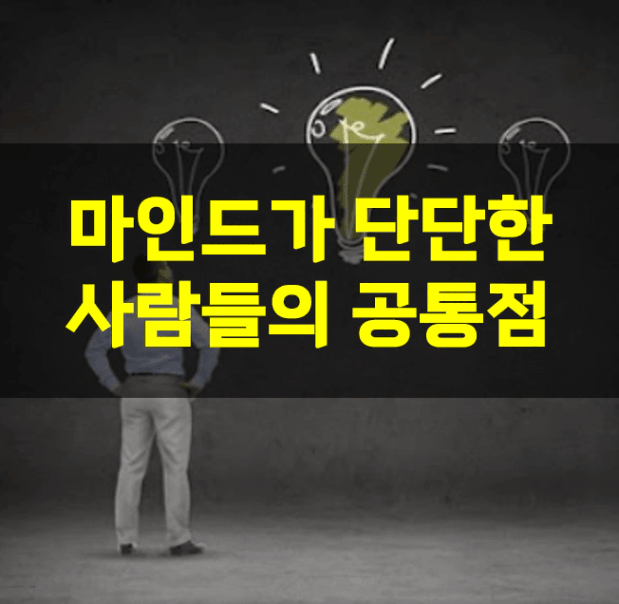 마인드.png