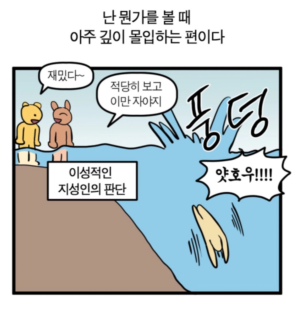 짤백업용 on X: "난 뭔가를 볼 때 아주 깊이 몰입하는 편이다 https://t.co/Ww322MJIe1" / X