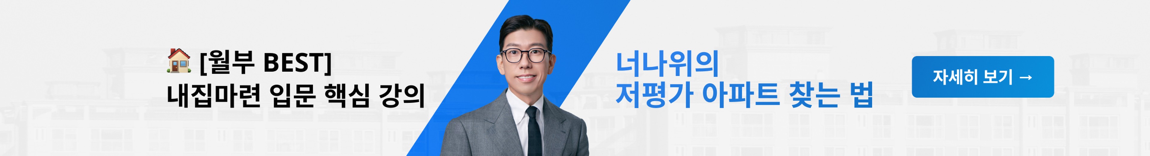 커뮤니티 상세페이지 하단 배너