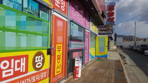 손피거래하는 사람