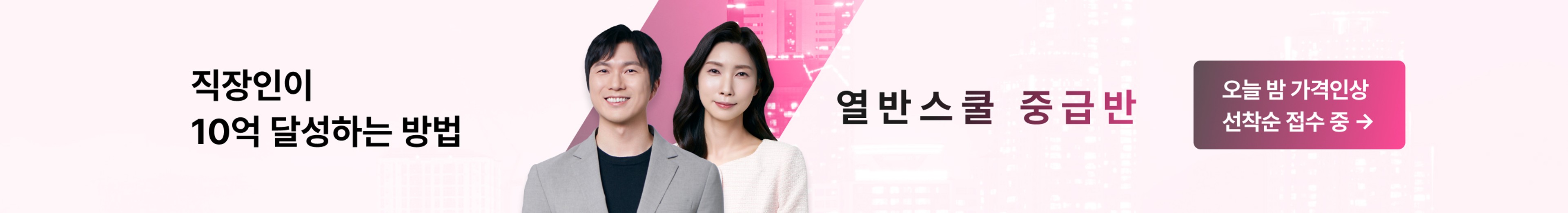 커뮤니티 상세페이지 하단 배너