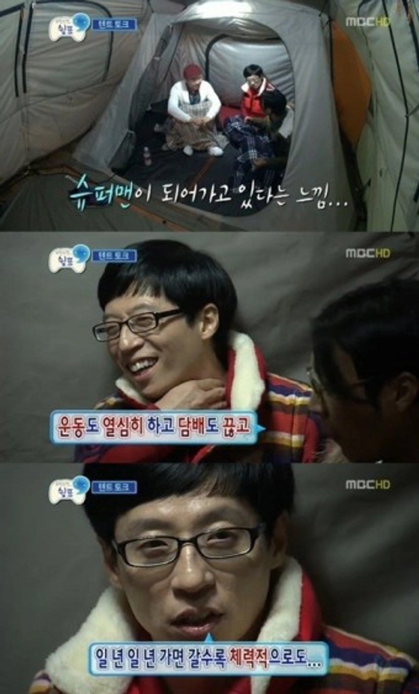 ‘무한도전’ 유재석 담배 끊은 이유 “추격전 숨차고 버거워”