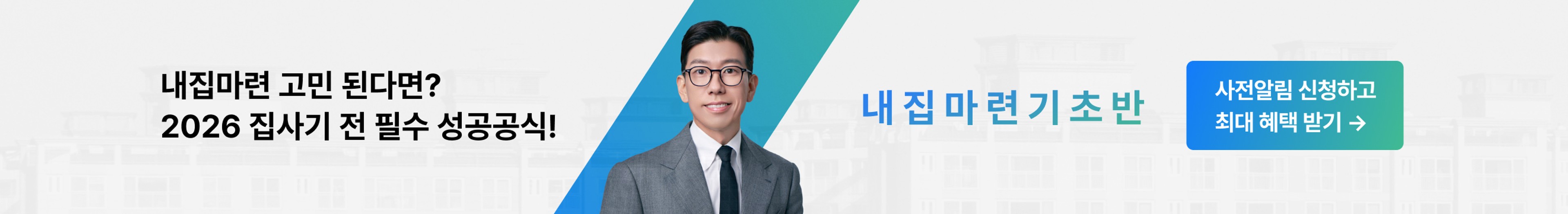 커뮤니티 상세페이지 하단 배너