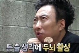 박명수짤로 돌아보는 내 소비습관