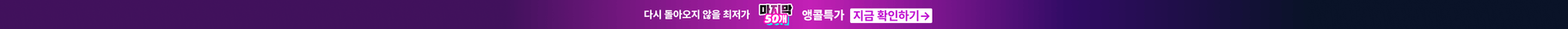 상단 배너