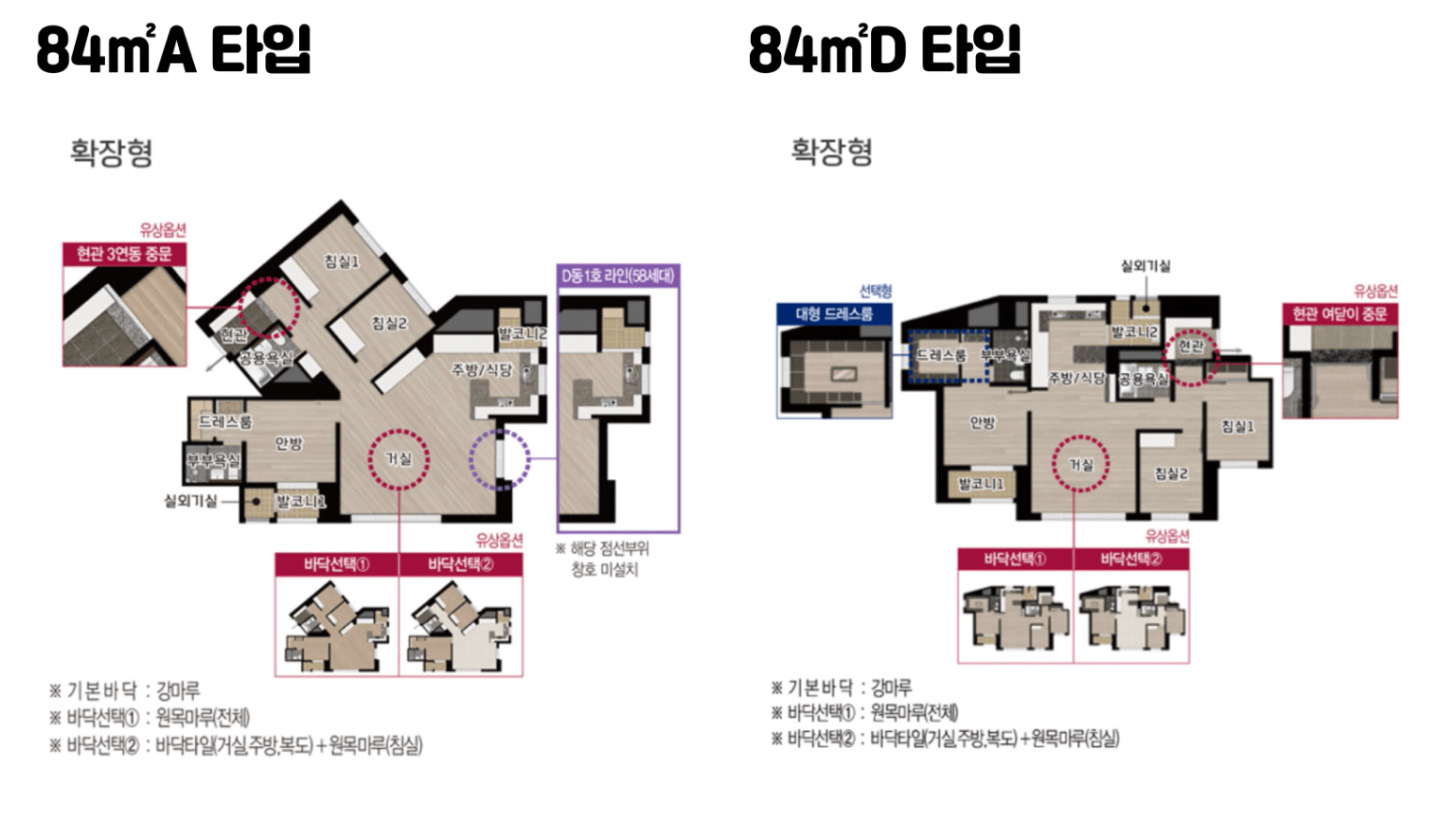 전농동 청량리 롯데캐슬 평면도
