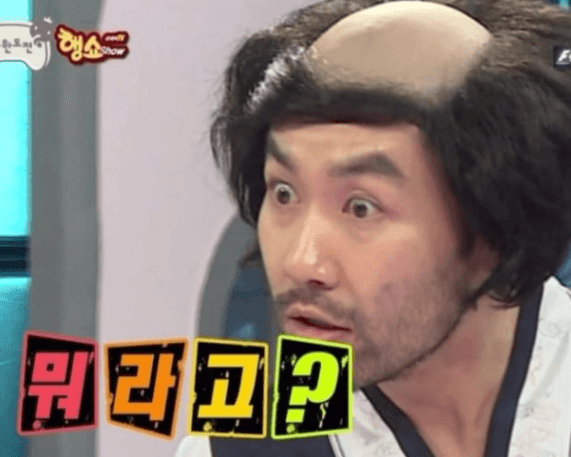 뭐라고.png