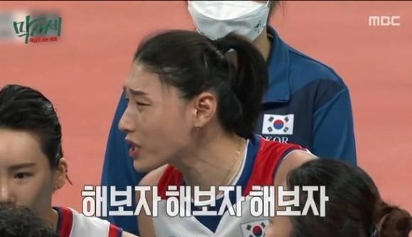 김연경 "사람들이 '해보자' 한번 해 달라고, 당황스러워" (막사세)[어제TV] : 네이트 연예