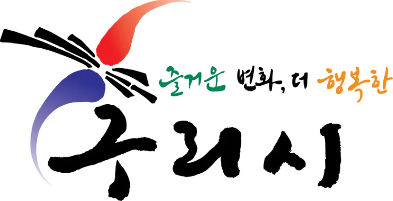 구리시 - 나무위키