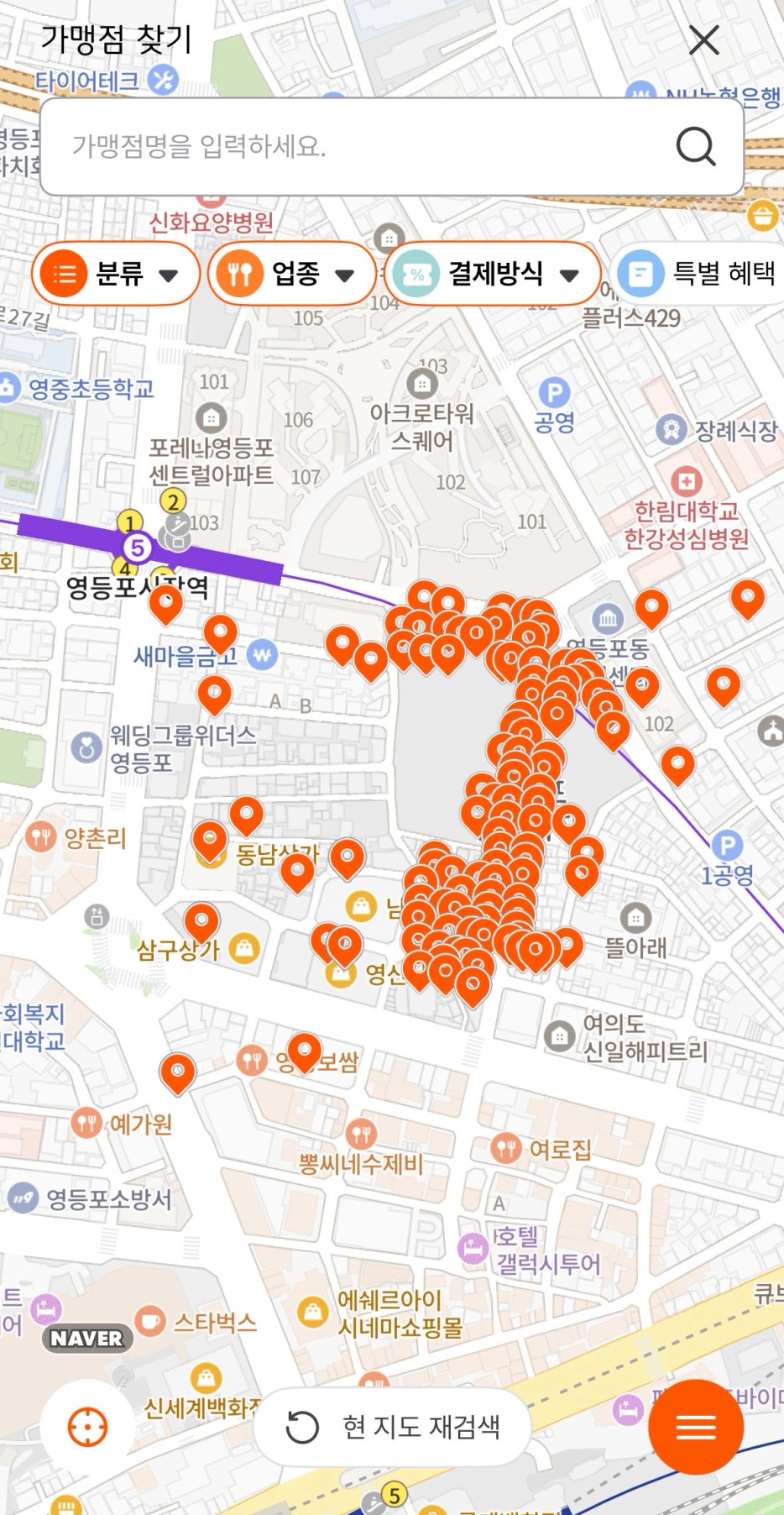 가맹점찾기.jpg