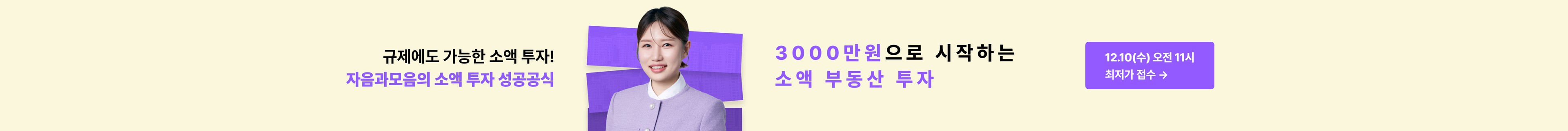 product-bottom-banner