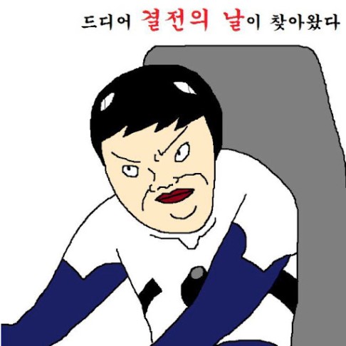 로봇으로 괴수 물리치는 만화 – 짤툰
