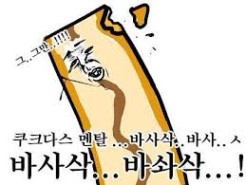 멘탈 바사삭, 쿠크다스 멘탈 필독! 자아탄력성 키우기 : 네이버 ...