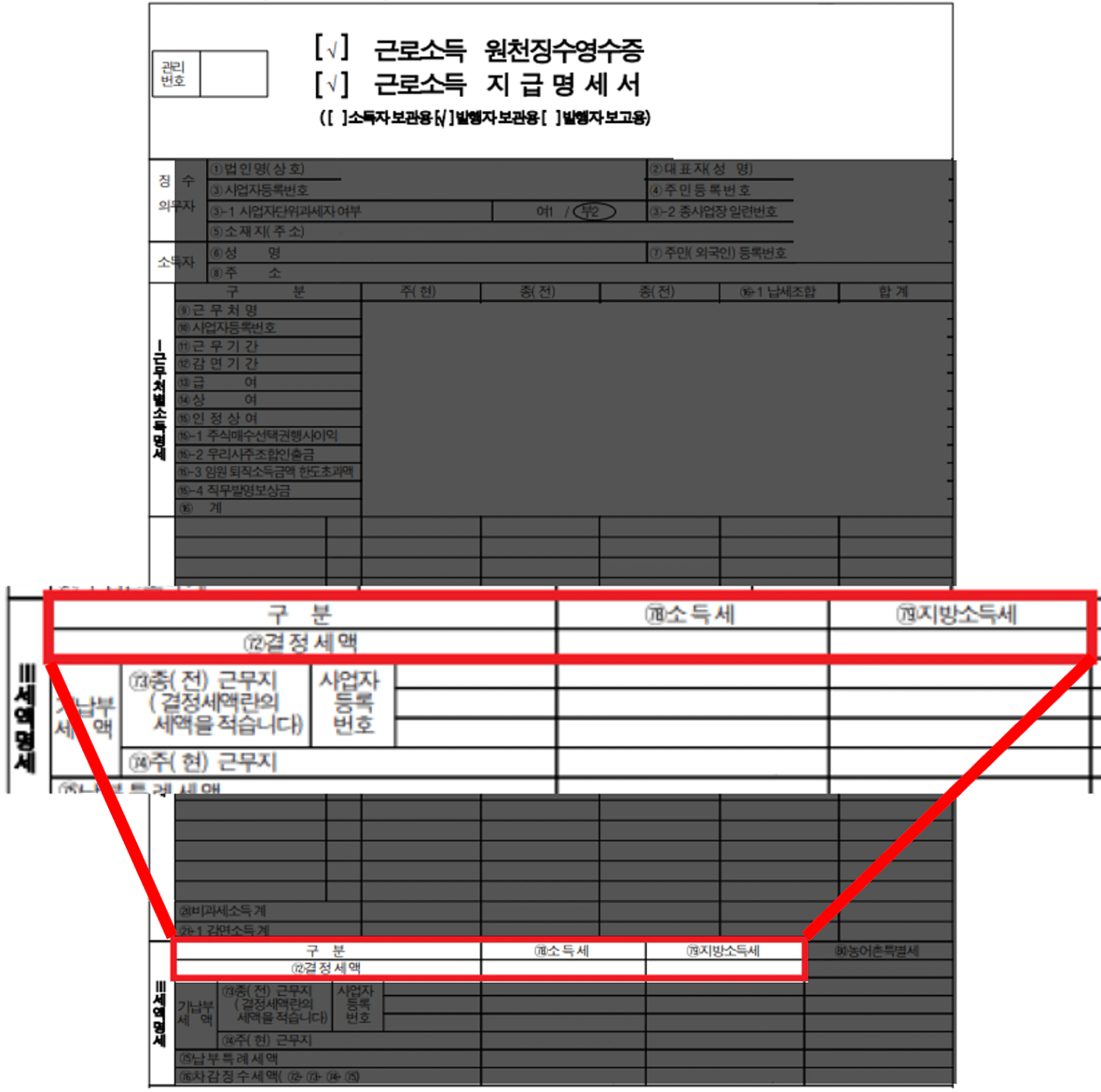 결정세액.png
