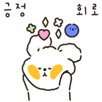 혀땳은앙꼬의 긍정회로