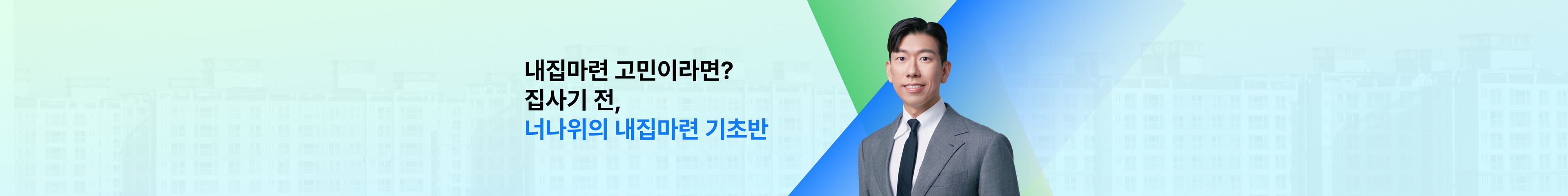 상단 배너